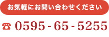 お気軽にお問い合わせください