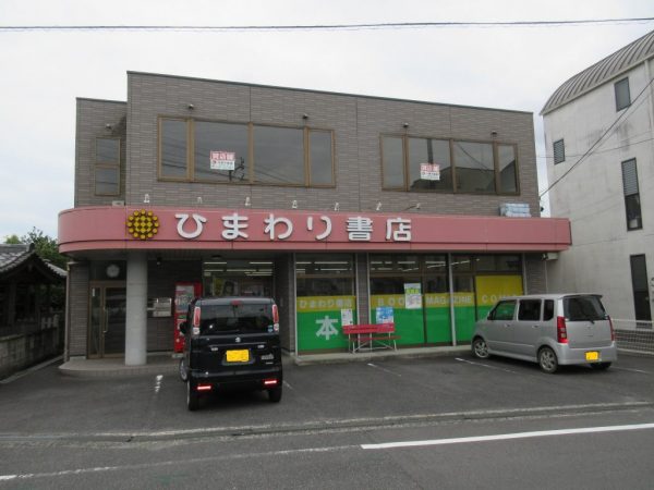 貸事務所 東町 